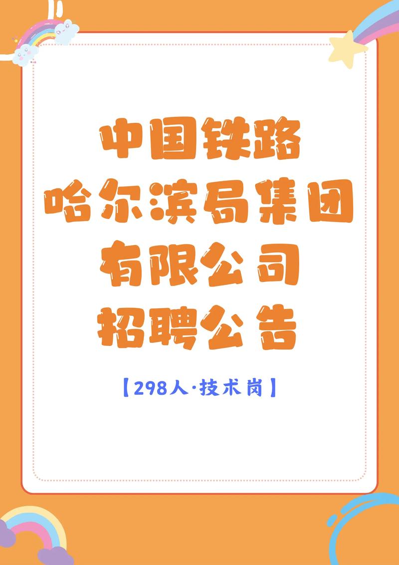 哈尔滨iOS招聘,薪资待遇如何?-图2 哈尔滨iOS招聘,薪资待遇如何?-图2