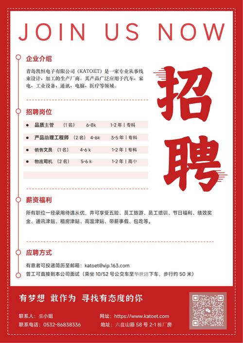 质量体系招聘在百度招聘中具体要求是什么？-图3