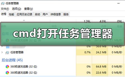 如何用命令快速打开任务管理器?-图3 如何用命令快速打开任务管理器?-图3