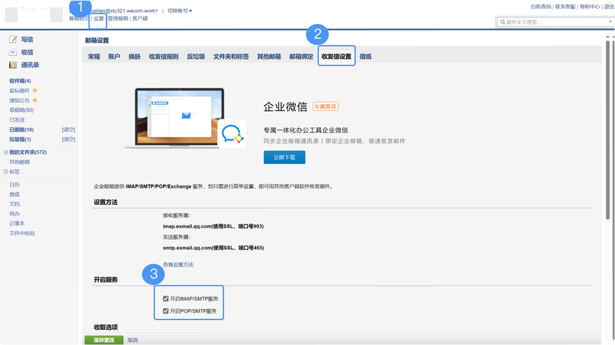 命令行邮件客户端，如何高效收发邮件？-图3