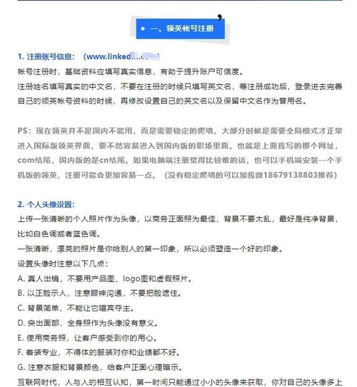 领英怎么做外贸?新手必看技巧有哪些?-图1 领英怎么做外贸?新手必看技巧有哪些?-图1