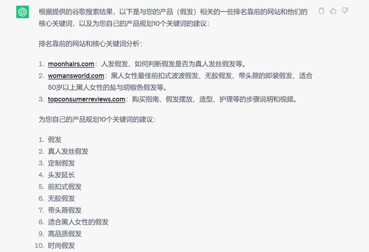 网站谷歌优化有哪些核心技巧？-图3