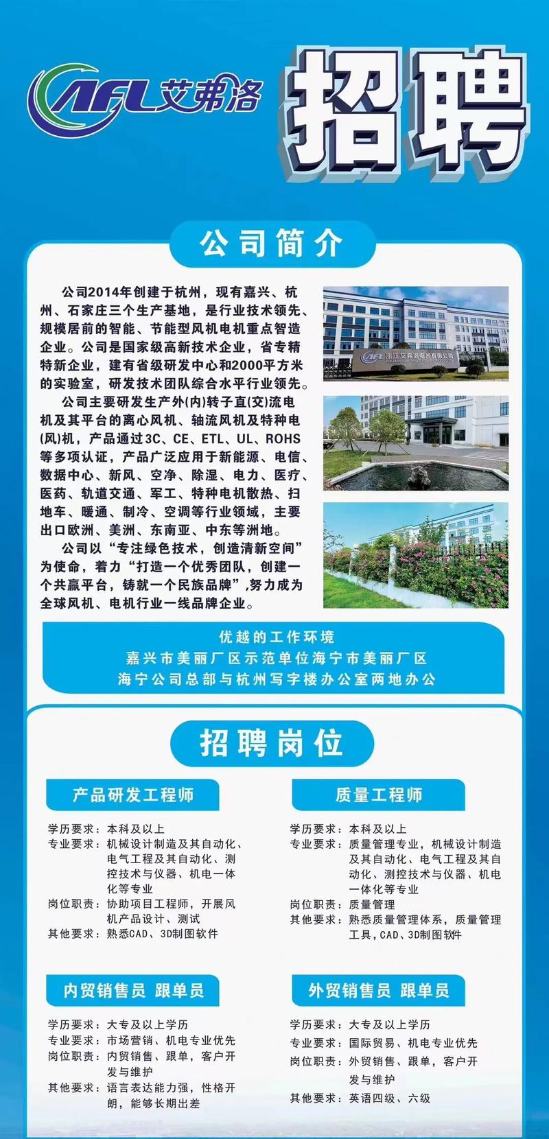 AVL招聘信息具体有哪些岗位要求？-图3