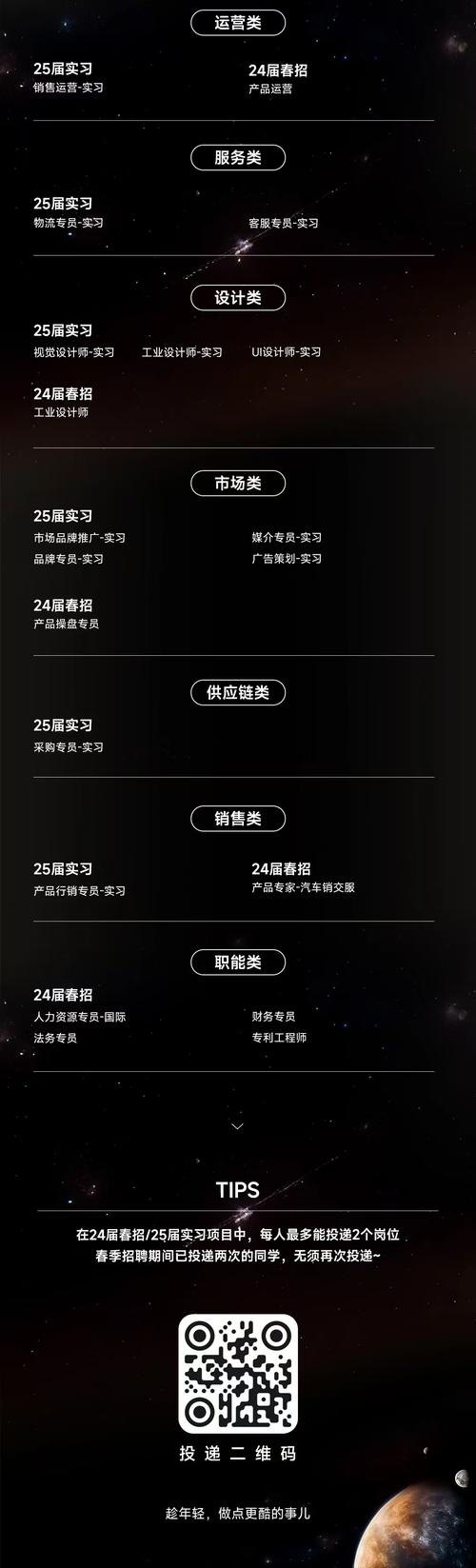 小米招聘学校,培养未来人才还是企业储备军?-图2 小米招聘学校,培养未来人才还是企业储备军?-图2