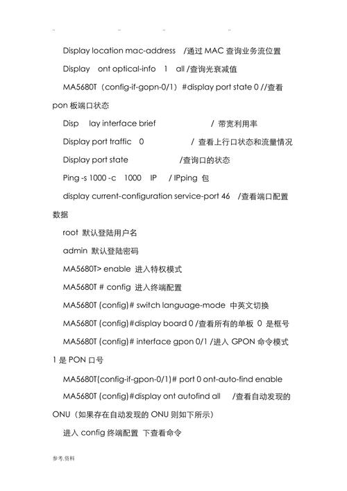 华为交换机日志命令有哪些?-图2 华为交换机日志命令有哪些?-图2