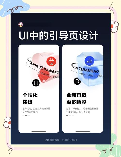 app引导页面如何添加?-图1 app引导页面如何添加?-图1