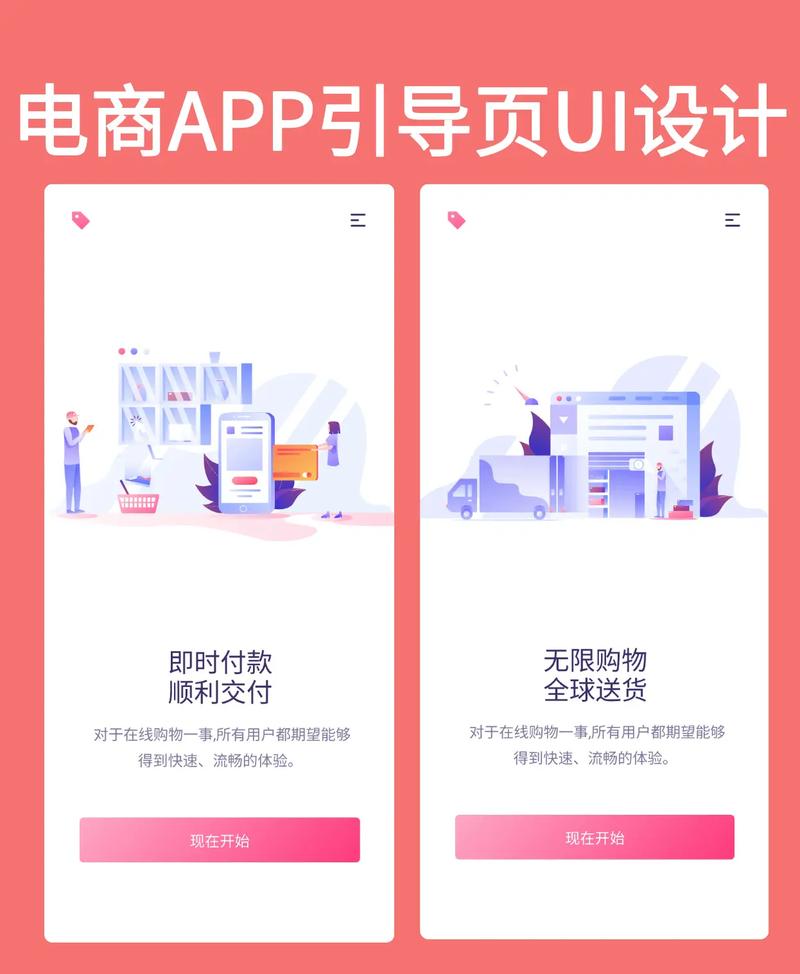 app引导页面如何添加?-图2 app引导页面如何添加?-图2