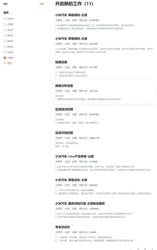 小米招聘书有何特别之处?-图2 小米招聘书有何特别之处?-图2