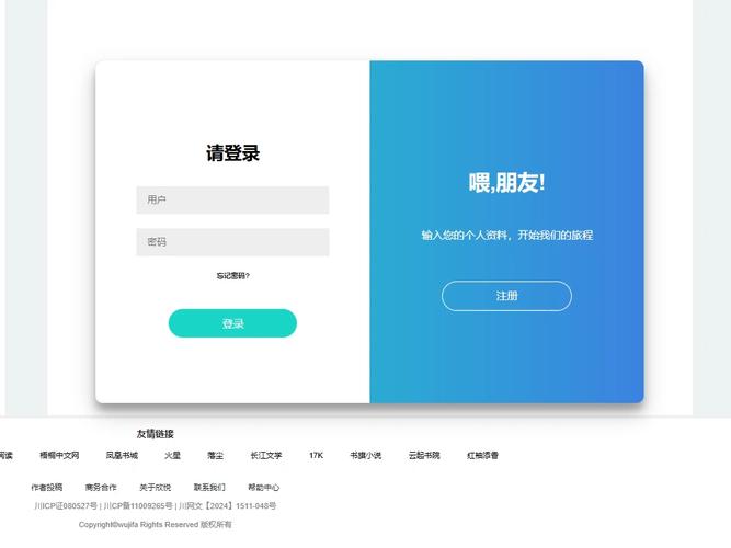 注册成功后如何自动登录？-图2
