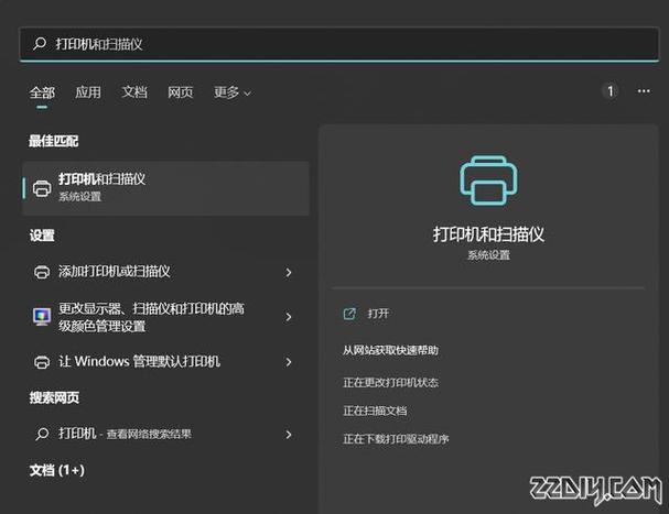如何快速找到打开打印机的命令?-图1 如何快速找到打开打印机的命令?-图1