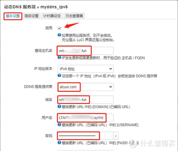 域名管理密码怎么获取?-图3 域名管理密码怎么获取?-图3
