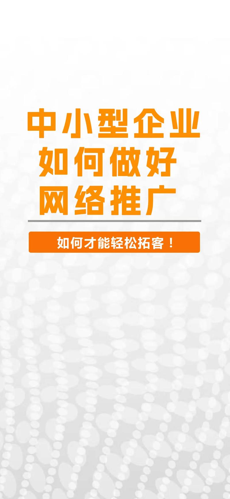 科技公司推广,如何破局流量困局?-图1 科技公司推广,如何破局流量困局?-图1
