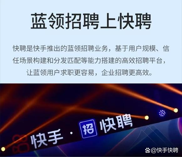 合肥快手招聘,具体岗位和要求是什么?-图2 合肥快手招聘,具体岗位和要求是什么?-图2
