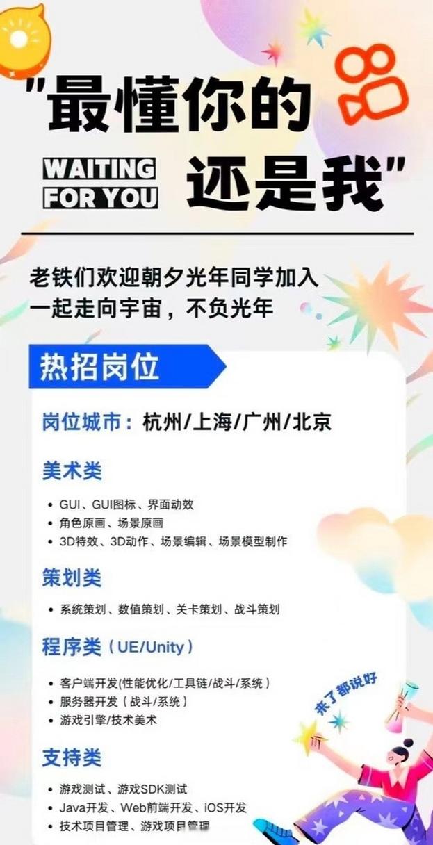 合肥快手招聘,具体岗位和要求是什么?-图3 合肥快手招聘,具体岗位和要求是什么?-图3
