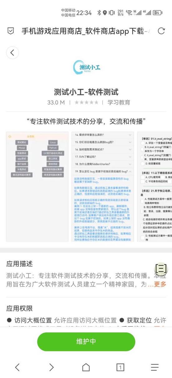 IT测试招聘，如何高效匹配人才需求？-图1
