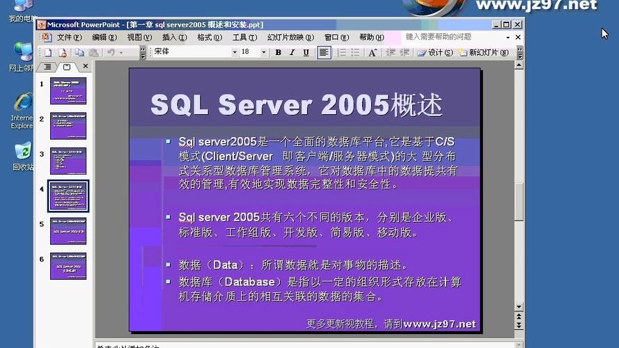 SQL Server 2005远程连接怎么设置？-图3