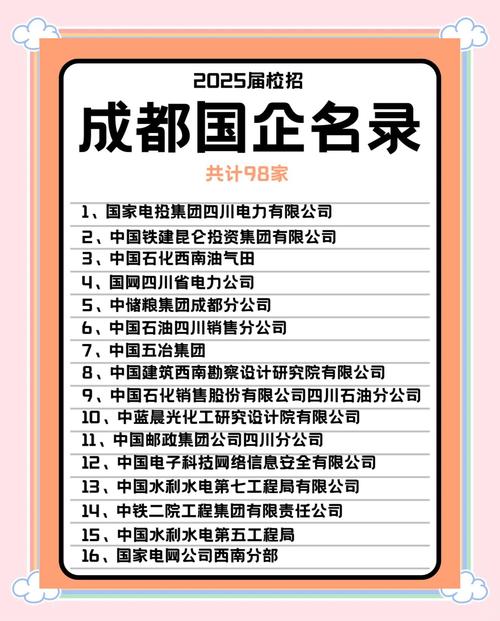 天融信成都招聘，具体岗位和要求是什么？-图3