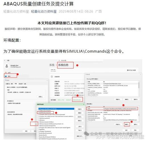 Abaqus报错不是内部或外部命令如何解决?-图1 Abaqus报错不是内部或外部命令如何解决?-图1