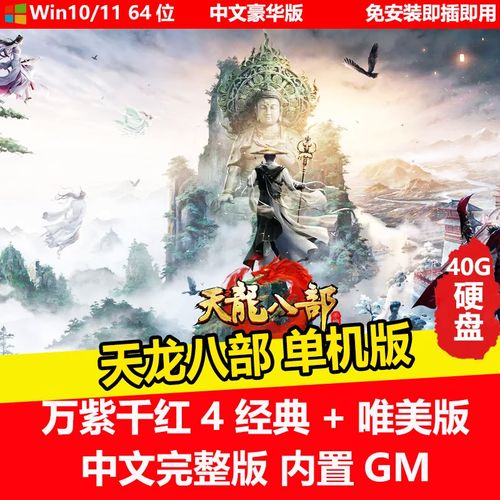 天龙八部GM命令怎么用?-图1 天龙八部GM命令怎么用?-图1