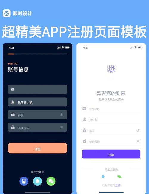 注册公司app软件平台的具体步骤是什么？-图2