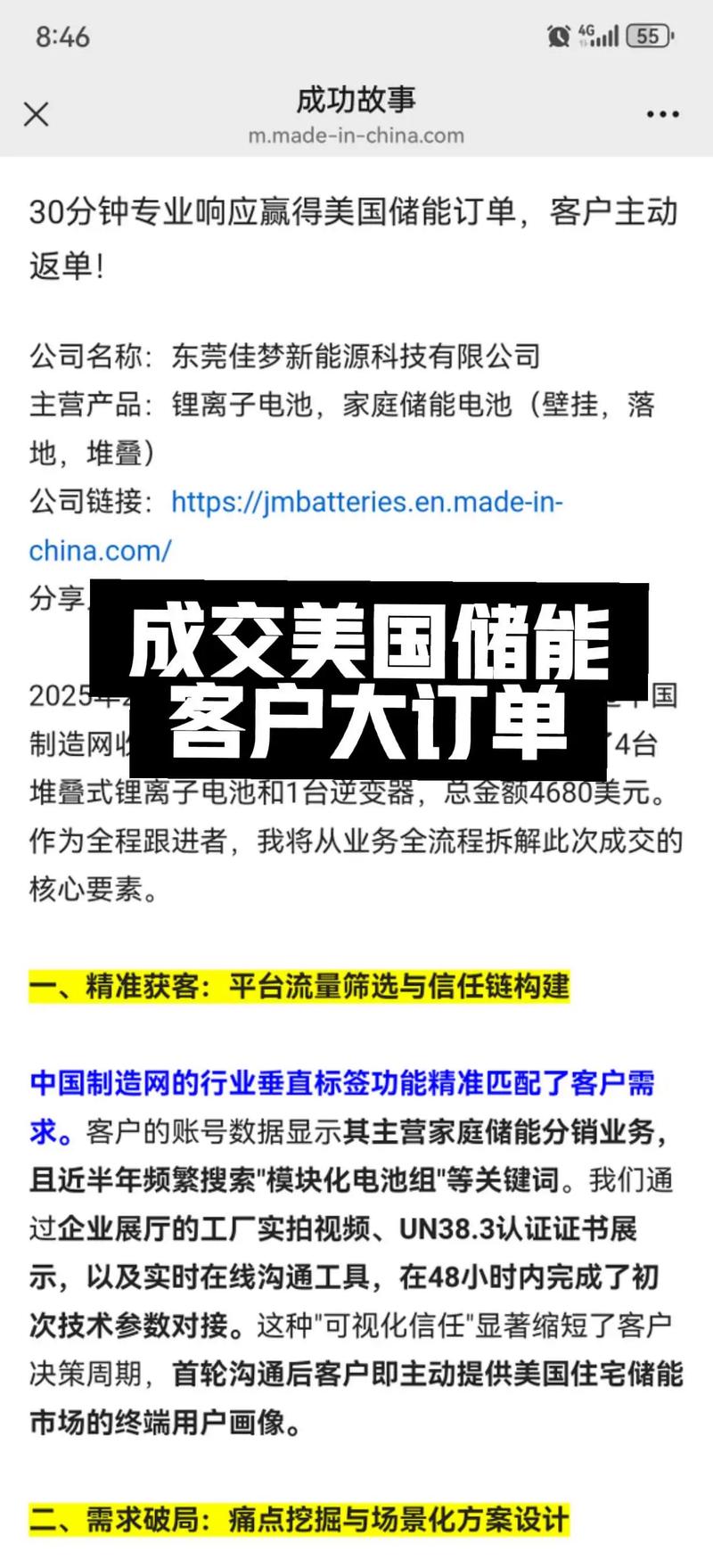 广东外贸网站推广,如何高效触达海外客户?-图3 广东外贸网站推广,如何高效触达海外客户?-图3