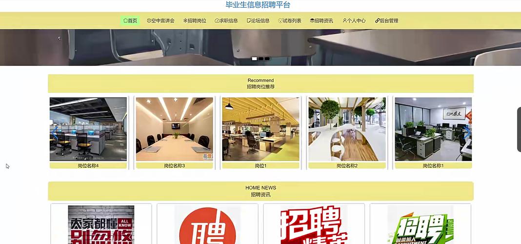 Sun系统招聘,具体岗位和要求是什么?-图2 Sun系统招聘,具体岗位和要求是什么?-图2