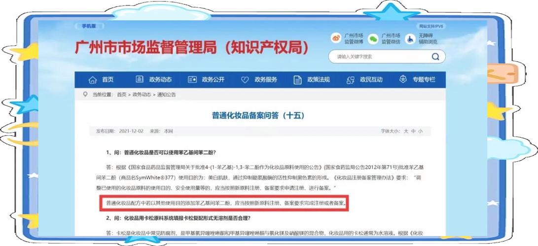 无备案网站如何强制下架?-图3 无备案网站如何强制下架?-图3
