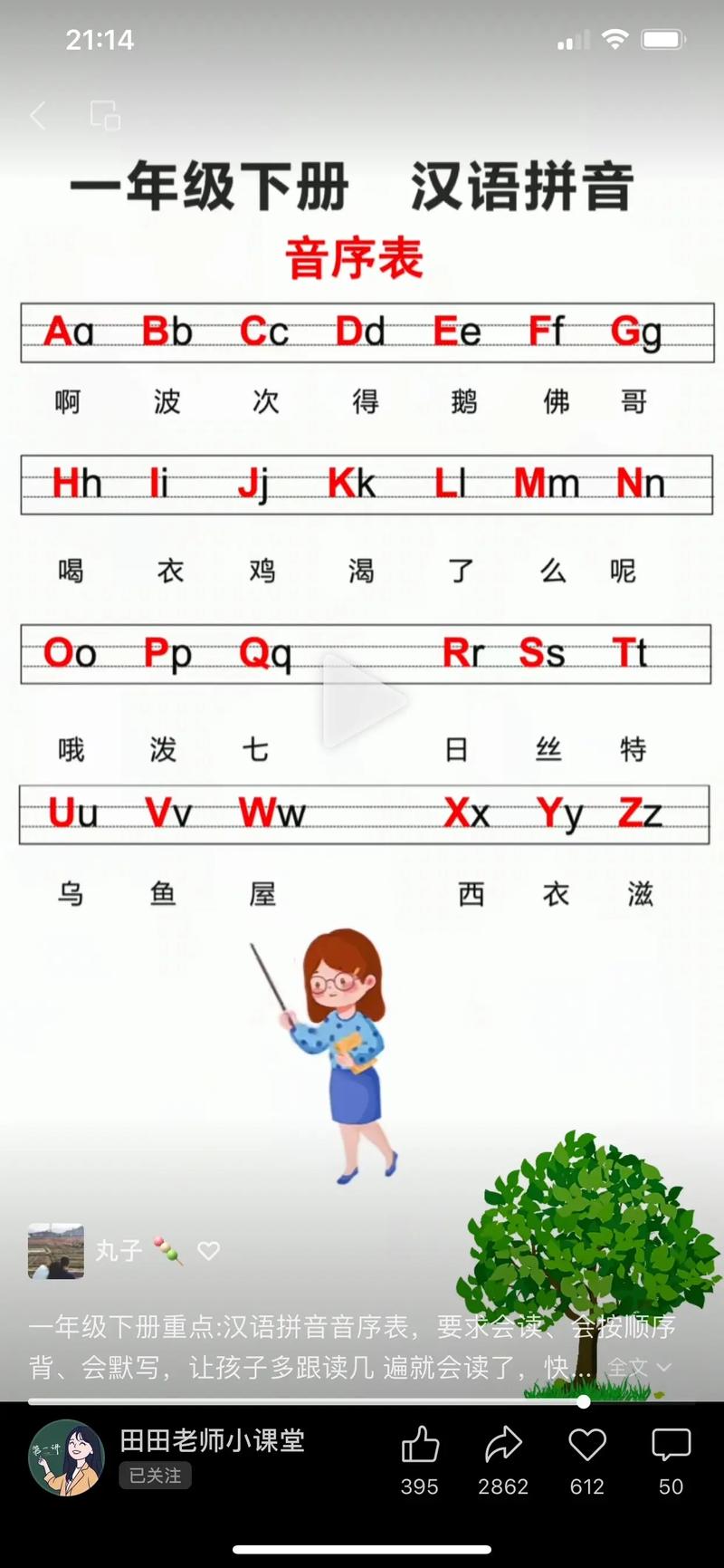 大写字母怎么认?快速认读大写字母的秘诀是什么?-图3 大写字母怎么认?快速认读大写字母的秘诀是什么?-图3