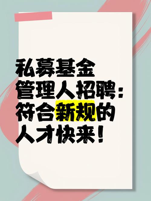 基金开发岗招聘,需哪些核心技能?-图1 基金开发岗招聘,需哪些核心技能?-图1