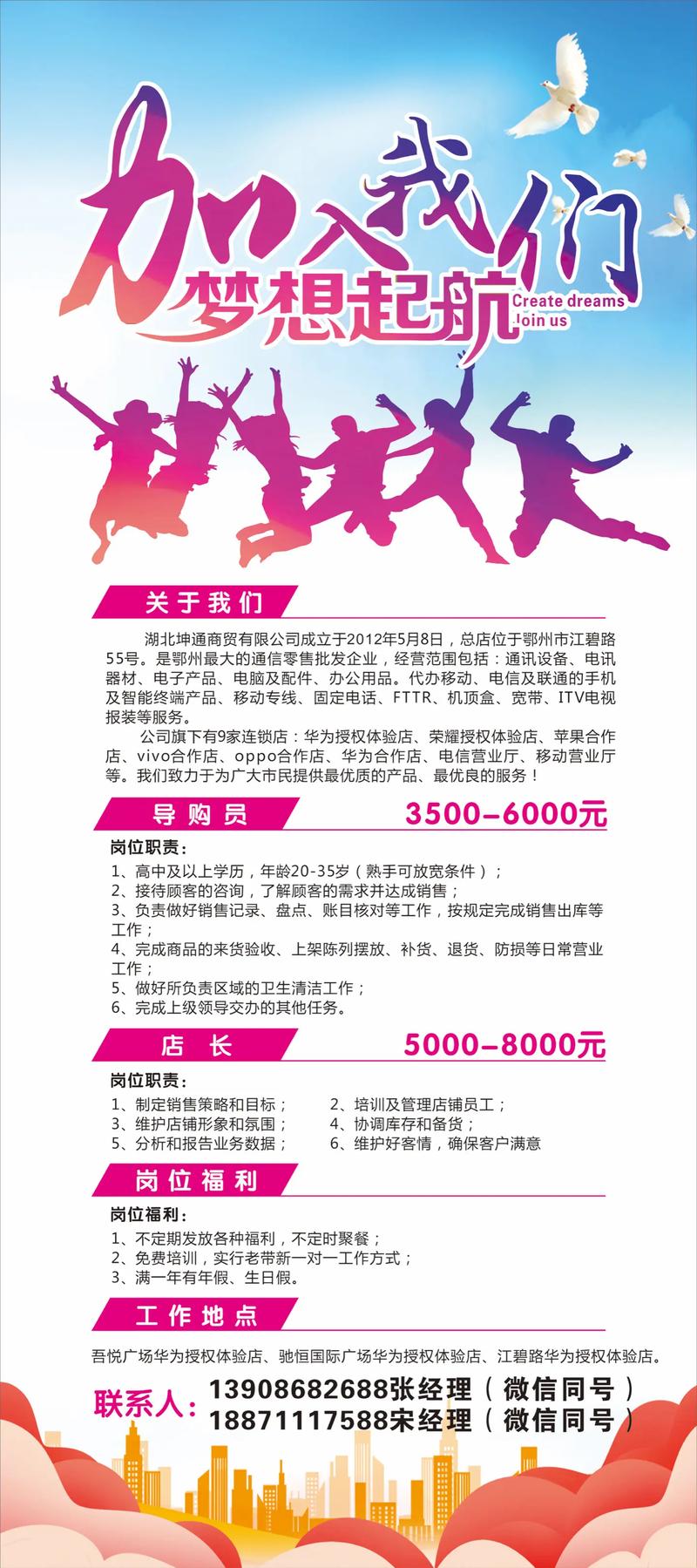 华为2017招聘有何亮点与要求?-图2 华为2017招聘有何亮点与要求?-图2