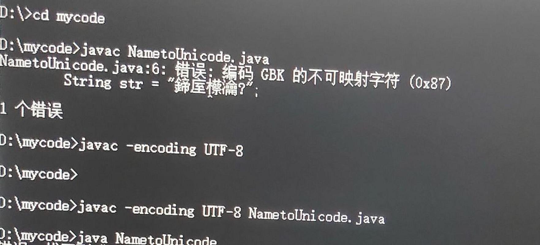 命令提示符编码如何设置才正确?-图2 命令提示符编码如何设置才正确?-图2