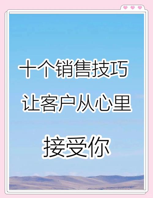 销售如何打开发电话？关键技巧有哪些？-图3