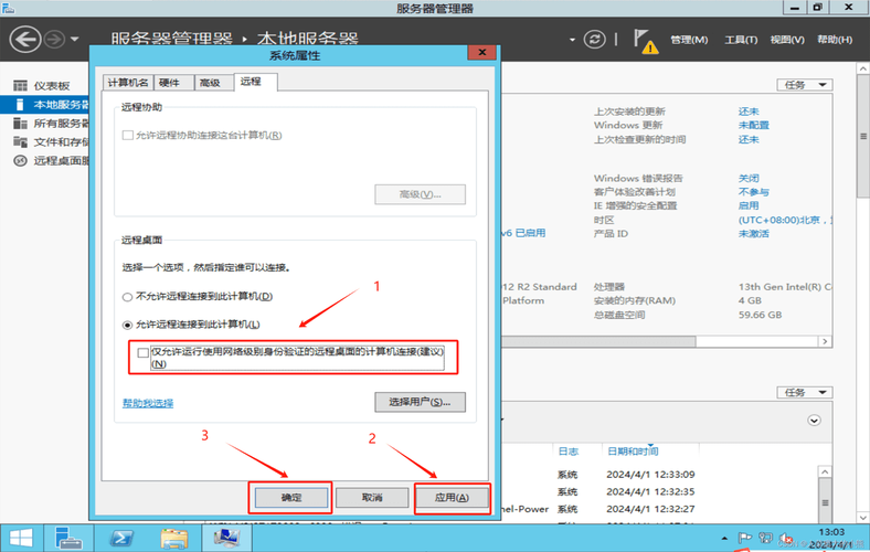 Windows7远程桌面命令怎么用?-图3 Windows7远程桌面命令怎么用?-图3