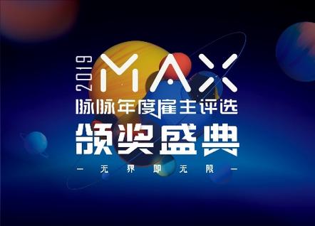 Max游戏招聘,哪些岗位在等你?-图1 Max游戏招聘,哪些岗位在等你?-图1