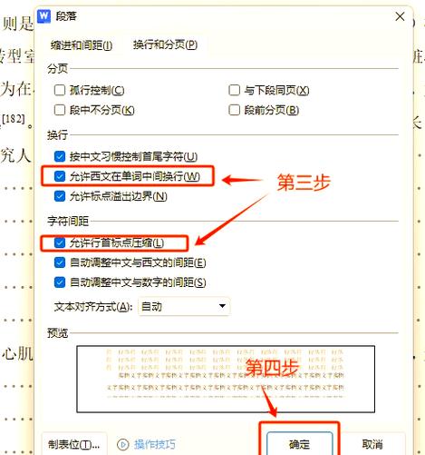 设定文档行间距的命令是什么?-图3 设定文档行间距的命令是什么?-图3