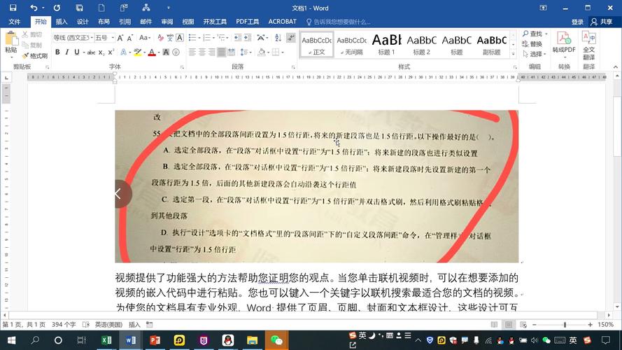 设定文档行间距的命令是什么?-图2 设定文档行间距的命令是什么?-图2