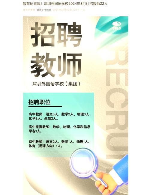 ESL教师招聘,薪资待遇如何?-图1 ESL教师招聘,薪资待遇如何?-图1