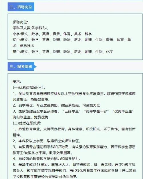 ESL教师招聘,薪资待遇如何?-图3 ESL教师招聘,薪资待遇如何?-图3