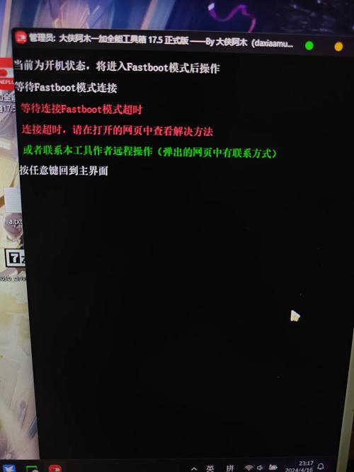 Fastboot命令无效?如何解决?-图1 Fastboot命令无效?如何解决?-图1