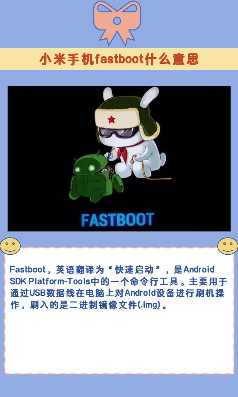 Fastboot命令无效？如何解决？-图2