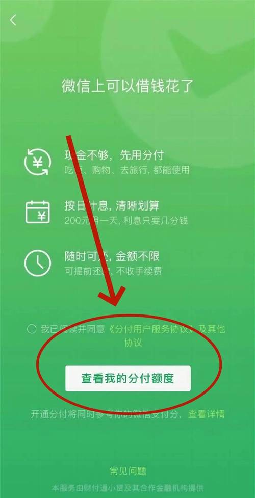 微信支付商户办理流程是怎样的?-图3 微信支付商户办理流程是怎样的?-图3