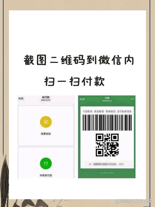 微信支付商户办理流程是怎样的?-图2 微信支付商户办理流程是怎样的?-图2