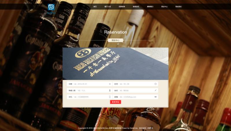 织梦首页分页如何实现?-图3 织梦首页分页如何实现?-图3