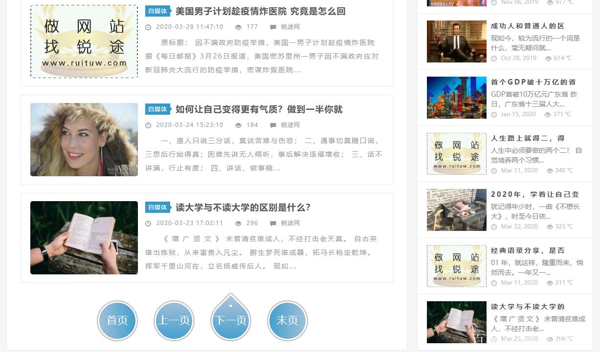 织梦首页分页如何实现?-图2 织梦首页分页如何实现?-图2