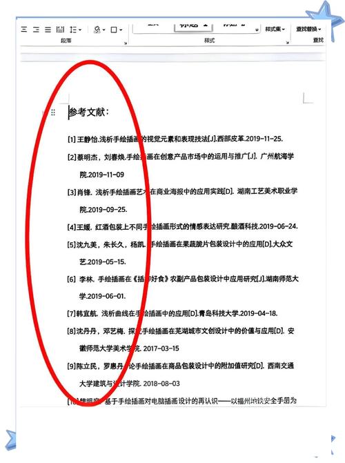 文章引用网页时,如何规范标注来源?-图1 文章引用网页时,如何规范标注来源?-图1