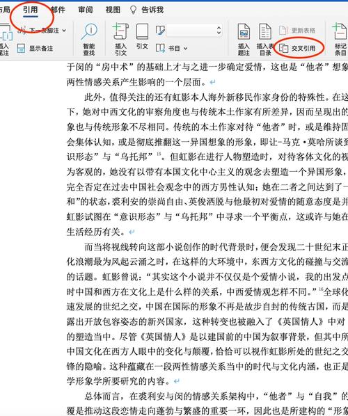 文章引用网页时,如何规范标注来源?-图3 文章引用网页时,如何规范标注来源?-图3