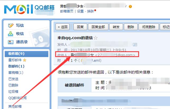 域名邮箱怎么创建?-图2 域名邮箱怎么创建?-图2