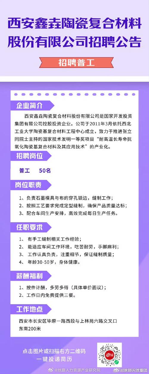 西安MEMS招聘,薪资待遇如何?-图1 西安MEMS招聘,薪资待遇如何?-图1