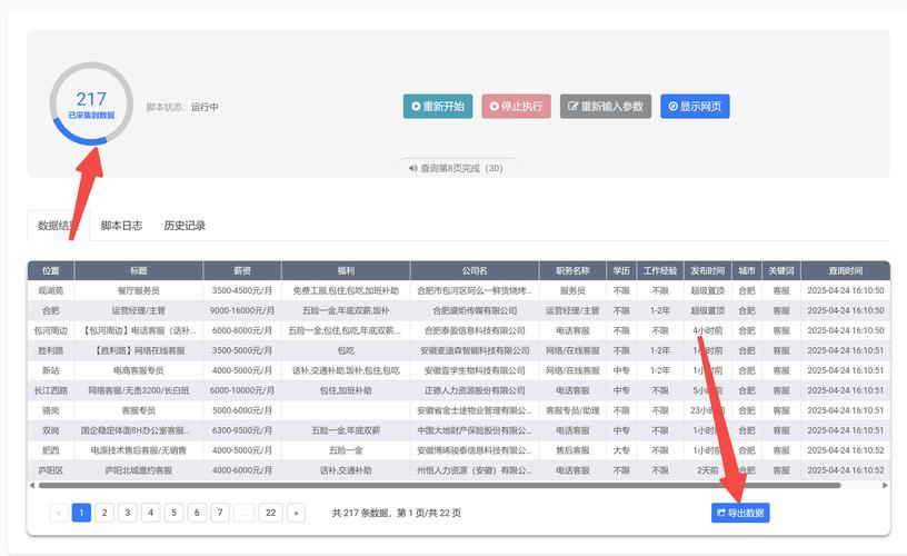 爬取招聘网信息,合法合规边界在哪?-图3 爬取招聘网信息,合法合规边界在哪?-图3