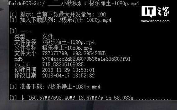 这是命令吗?百度云里的指令?-图2 这是命令吗?百度云里的指令?-图2
